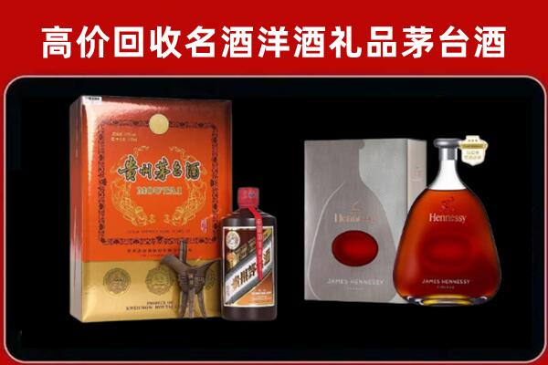 芦山县回收轩尼诗