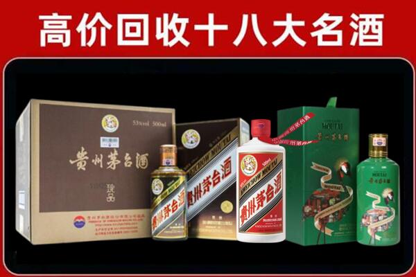 芦山县回收铁盖茅台酒