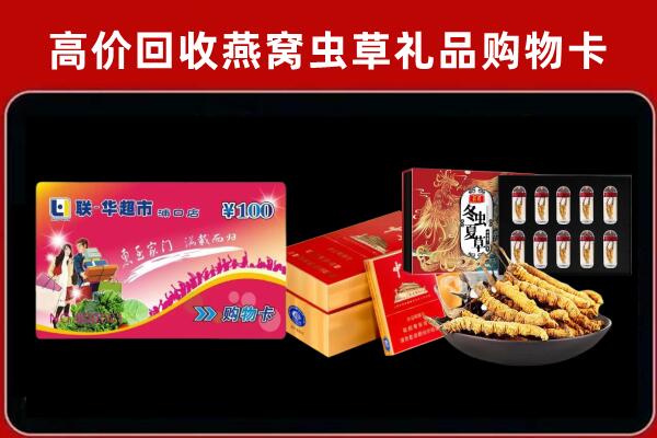 芦山县回收礼品卡